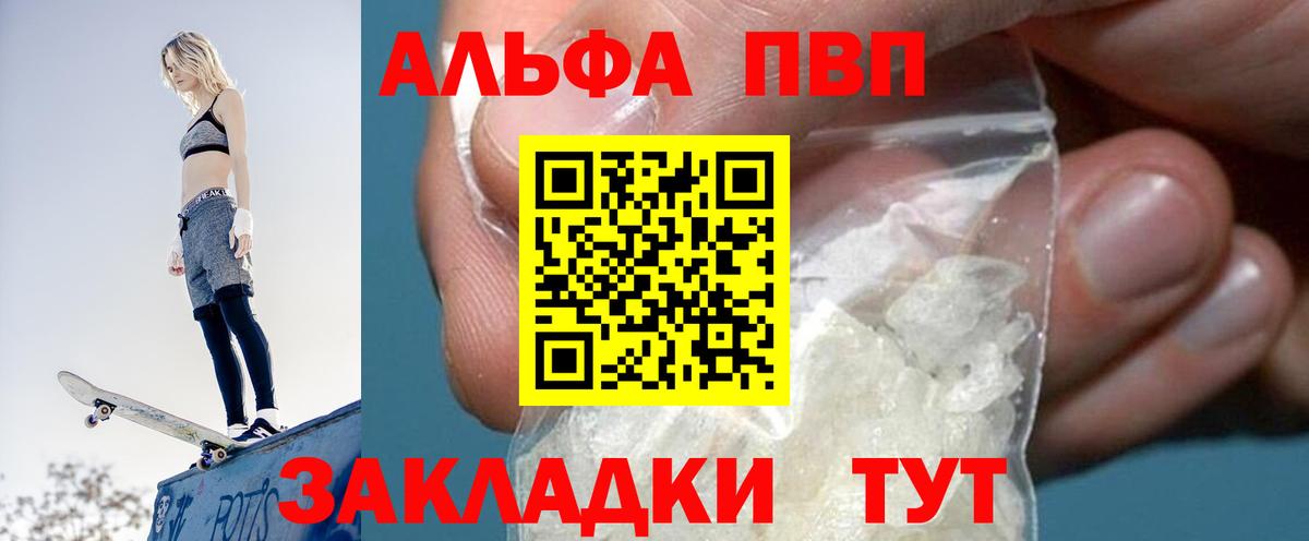 как найти закладки  Alpha PVP крисы CK  Добрянка  Вход с VPN  APVP СК КРИС  A PVP Соль 