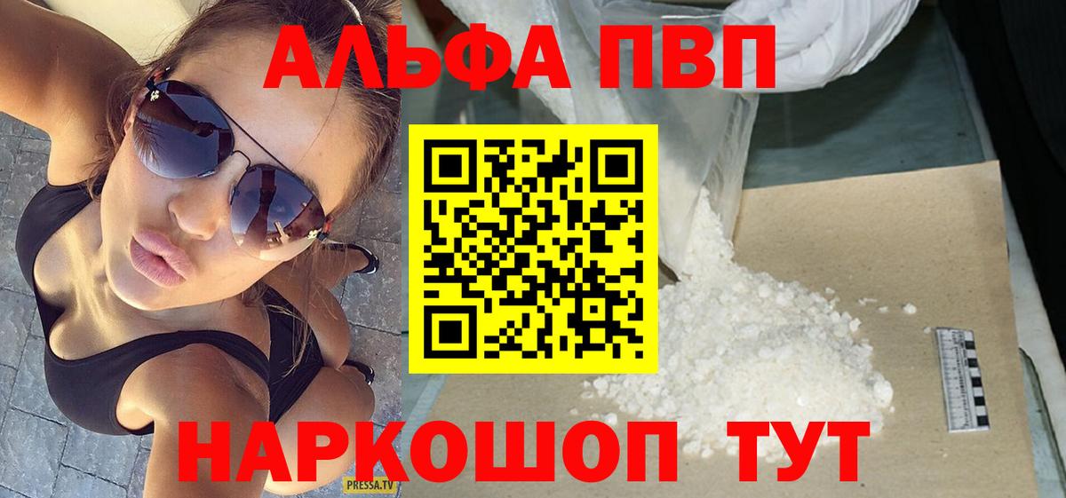 Alpha-PVP VHQ Добрянка