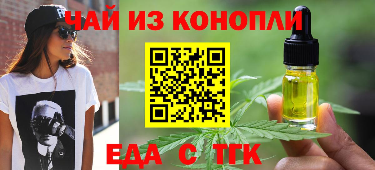 Cannafood конопля  Вход с VPN  Добрянка 