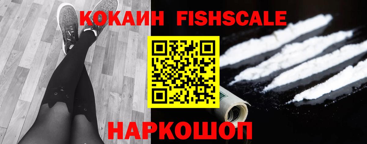 Кокаин Колумбийский Добрянка