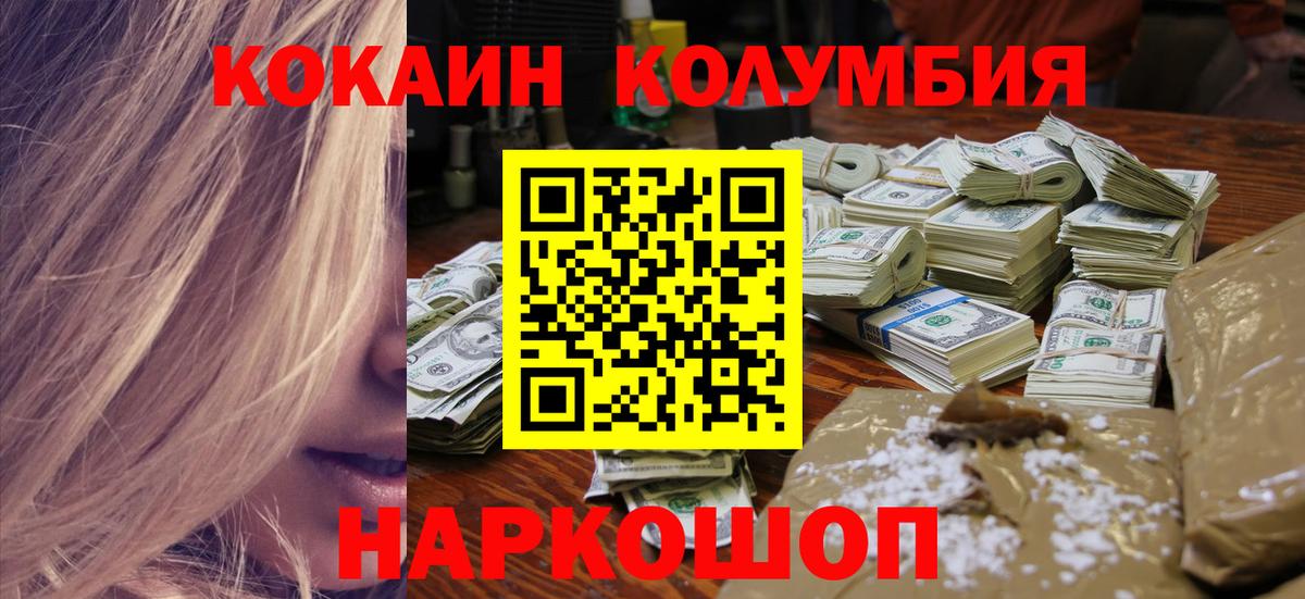 COCAIN 98%  Вход с VPN  COCAIN Fish Scale  Добрянка 
