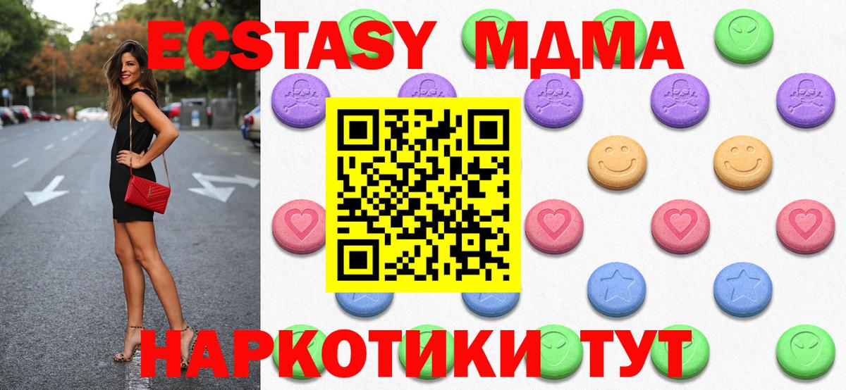 ЭКСТАЗИ 99% Добрянка