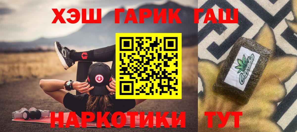 Добрянка  ГАШИШ hashish  Гашиш  ГАШИШ hashish  Вход с VPN 