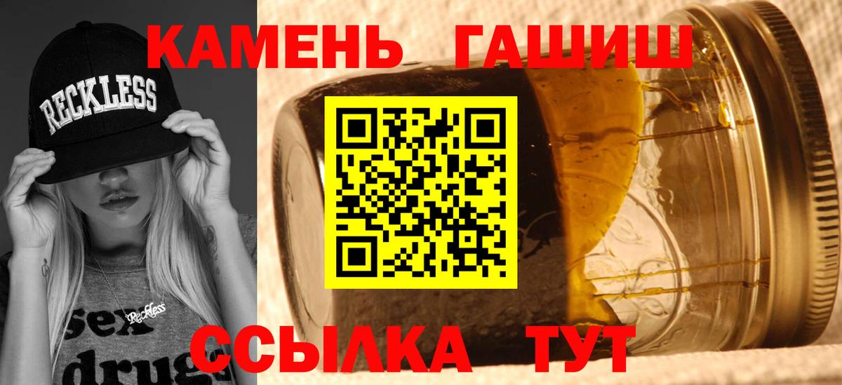 Гашиш убойный Добрянка
