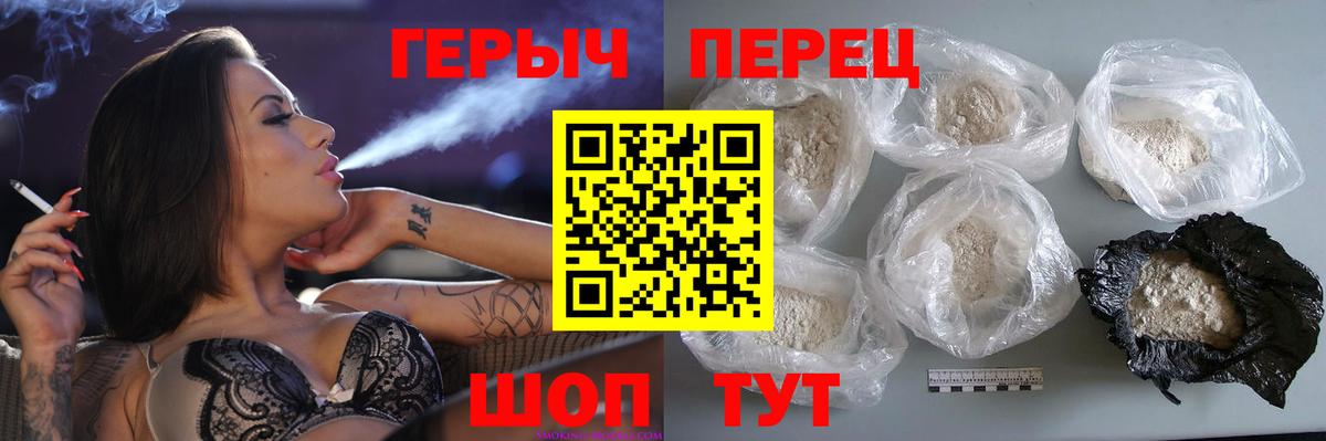 Героин гречка  Вход с VPN  Добрянка 