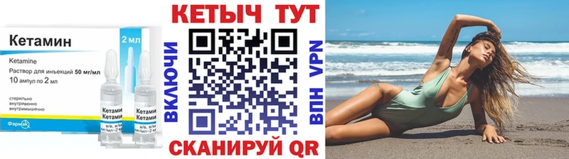 Кетамин VHQ  Добрянка 