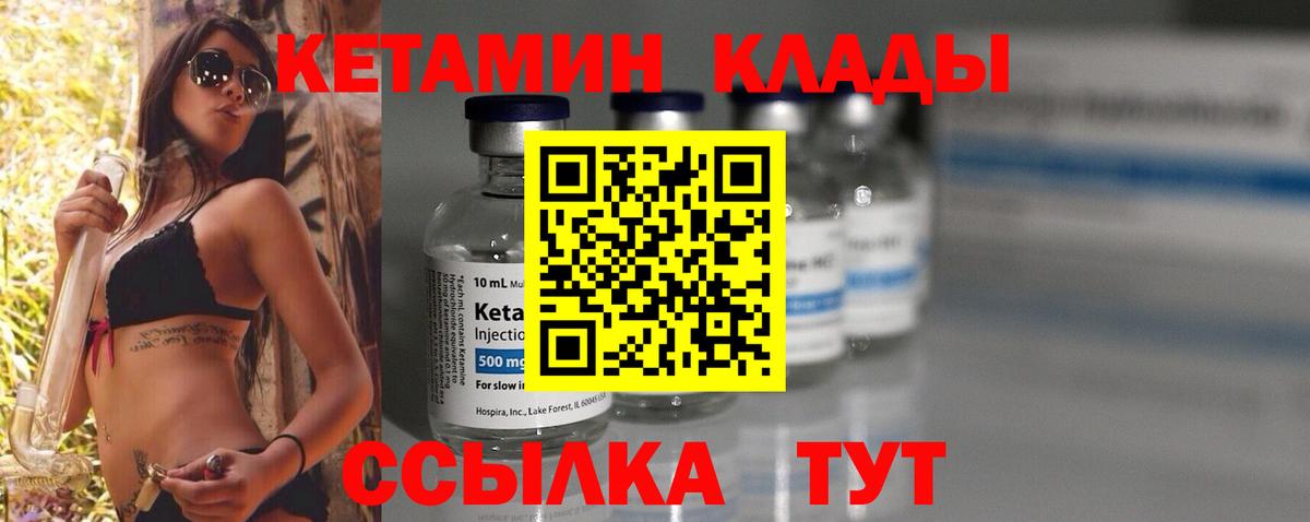 Кетамин VHQ  Вход с VPN  Добрянка 