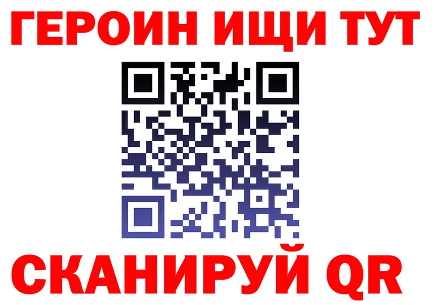 Героин Heroin маркетплейс shop МЕГА Добрянка