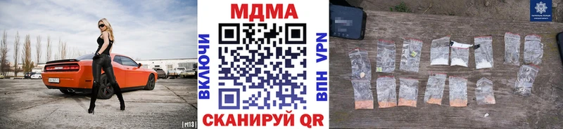 МДМА кристаллы  Добрянка 