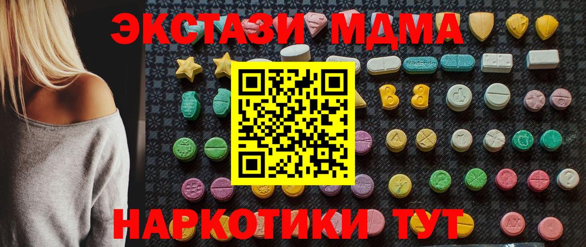 Добрянка  MDMA VHQ  МДМА кристаллы  MDMA  Вход с VPN 