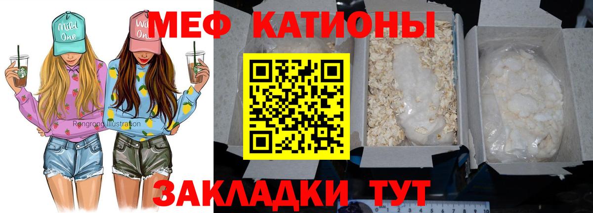 Меф мяу мяу кристаллы Добрянка