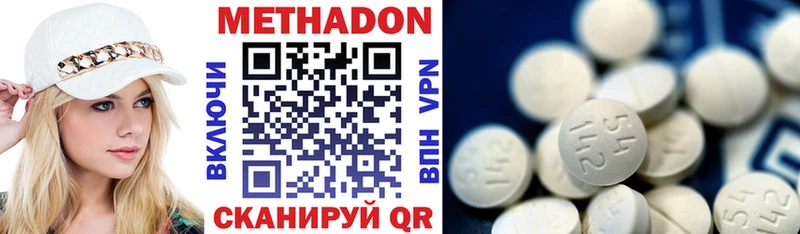 Метадон кристалл  гидра сайт  Добрянка 