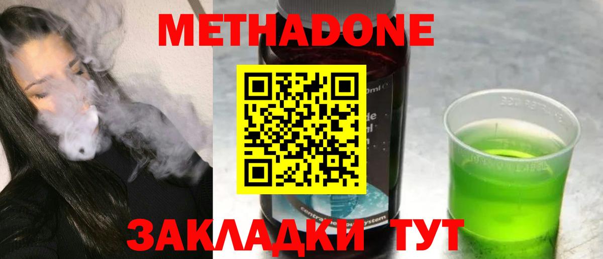 Метадон кристалл  darknet Telegram  МЕГА зеркало  Добрянка  МЕТАДОН белоснежный  Вход с VPN 