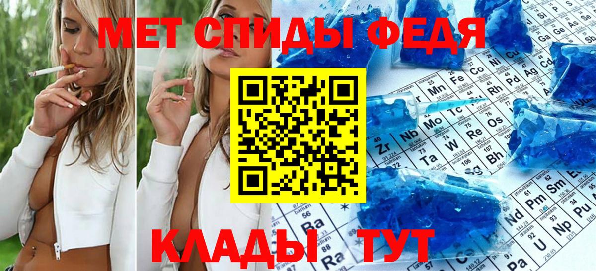 Добрянка  МЕТАМФЕТАМИН Декстрометамфетамин 99.9%  Вход с VPN 