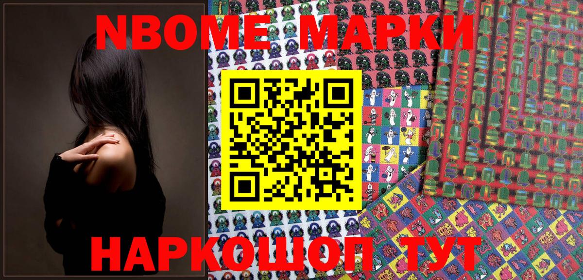 купить наркотик  Наркотические марки 1500мкг  Добрянка  Вход с VPN  Наркотические марки 1500мкг 