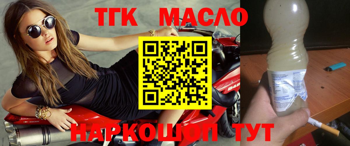 Дистиллят ТГК вейп  ТГК вейп  Добрянка  Вход с VPN 