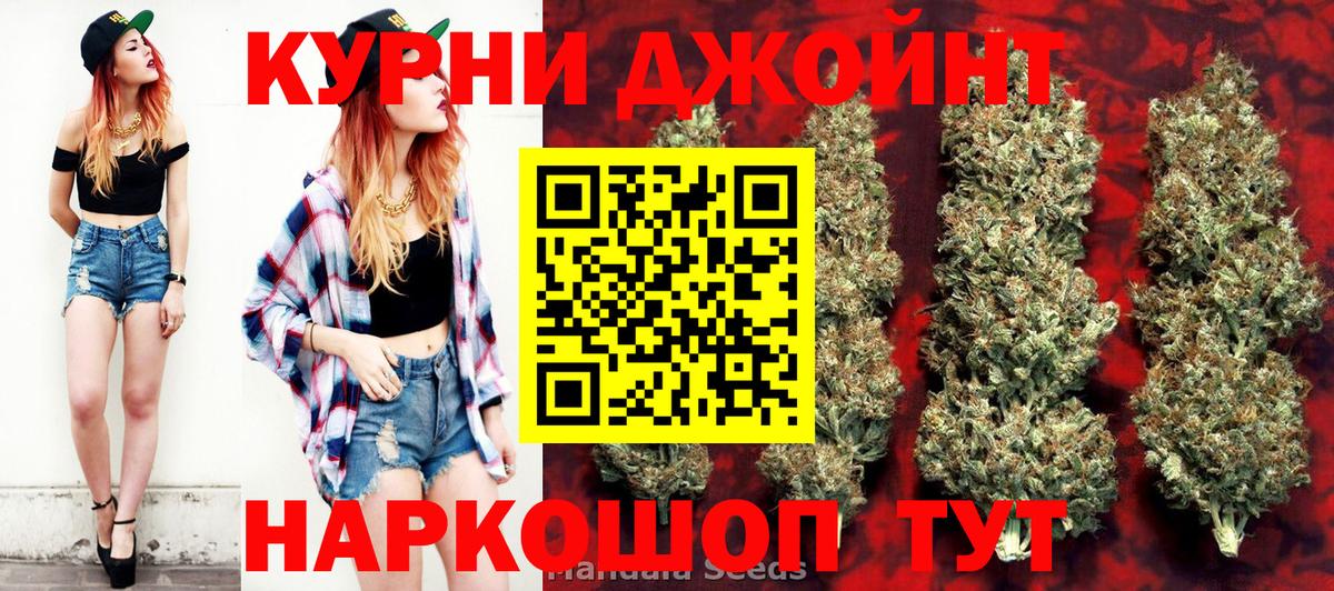 Шишки марихуана THC 21% Добрянка
